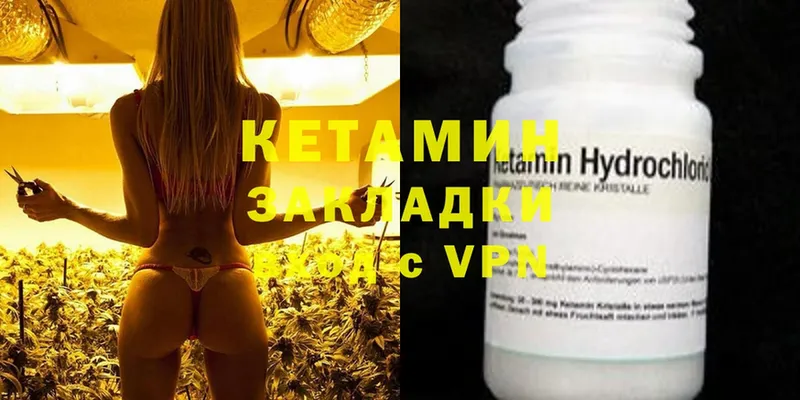 КЕТАМИН ketamine  Тверь 