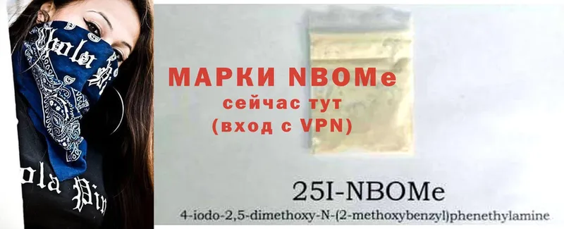 Марки 25I-NBOMe 1500мкг  blacksprut рабочий сайт  Тверь  продажа наркотиков 